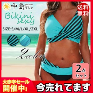 水着 レディース ビキニ 2点セット 水泳 スイムウェア セクシー 胸パッド付き ワイヤーなし ビーチ おしゃれ かわいい 夏 海