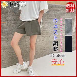 マタニティパンツ 妊婦パンツ ショートパンツ ショーパン 短パン 半ズボン 妊婦用 ボトムス 安い ルームウェア マタニティウェア