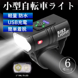 自転車 led ライト セールの通販｜au PAY マーケット