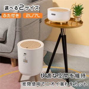 ゴミ箱 おしゃれ 7L 2L ふた付き パッキン付 密閉 ごみ箱 蓋つき ダストボックス 見えない シンプル 台所 生ゴミ オムツ