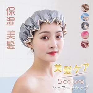 ヘアキャップ レディース メンズ シャワー用 バスルーム 防水 保湿 お風呂 化粧 洗顔 温泉 ヘアバンド 美髪 美容室 入院 洗