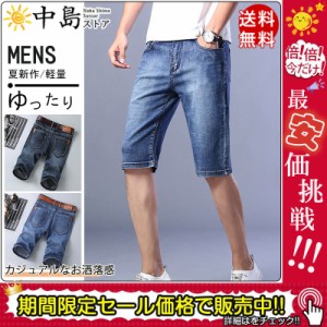 デニムパンツ ハーフパンツ メンズ ジーンズ ショートパンツ デニム ジーパン 半ズボン 薄手 短パン ゆったり カジュアル 夏新