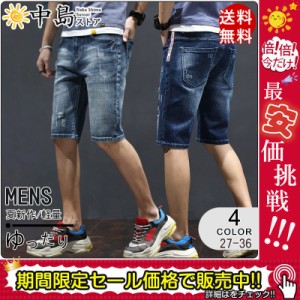 爆売中 デニムパンツ ジーンズ ショートパンツ ダメージ加工 ハーフパンツ メンズ 細身 半ズボン スリム ショーツ ストレッチ 