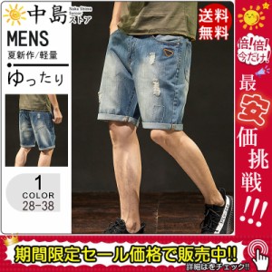 爆売中 デニムパンツ ジーンズ ショートパンツ ダメージ加工 ハーフパンツ メンズ 細身 半ズボン スリム ショーツ ストレッチ 