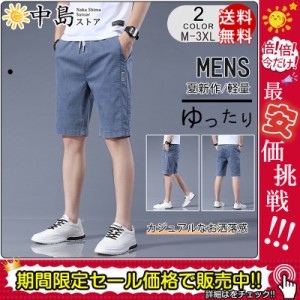 デニムパンツ ハーフパンツ メンズ ジーンズ ショートパンツ デニム ジーパン 半ズボン 薄手 短パン ゆったり カジュアル 夏新