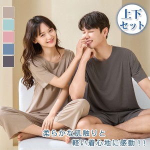 冷感 ルームウェア 夏 カップル パジャマ メンズ 大人シンプル ハイウエスト L-4L上下セット レディース 夏 かわいい 大人