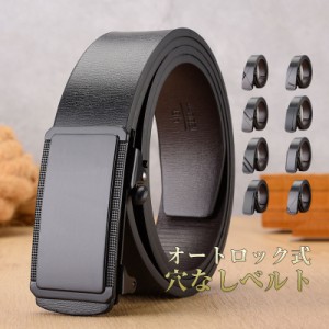 ベルト 自動ロックベルト 紳士ベルト メンズ 穴なし Belt ビジネスベルト プレゼント スーツベルト 紳士 おしゃれ ジーンズ