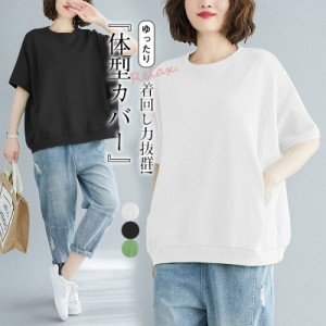 tシャツ 半袖 ゆったり レディース ロング丈 カットソー トップス 無地 シンプル おしゃれ 新作 ゆる 母の日 大きいサイズ 