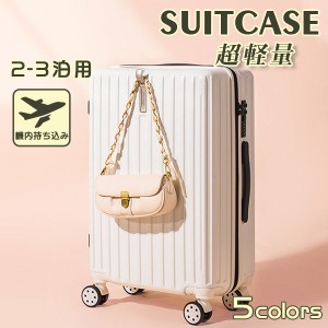 スーツケース 20寸機内持ち込み 大型 小型 安い 超軽量 フレーム おしゃれ 短途旅行 出張 3-7日 ins人気 キャリーケー