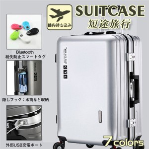 スーツケース キャリーケース キャリーバッグ トランク 機内持ち込み 大型 軽量 おしゃれ 旅行用品 双輪 充電機能 旅行かばん 