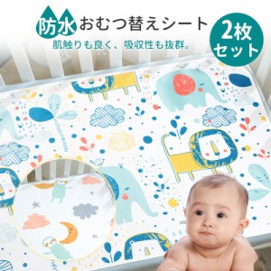 おむつ替えシート 防水 ベビー ペット 介護 おねしょ オムツ 交換 マット 50cm×70cm 出産祝い 持ち運び 赤ちゃん 子