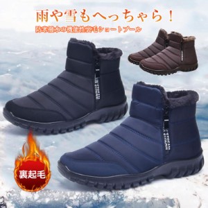 スノーシューズ スノーブーツ メンズ レディース ムートンブーツ 防寒撥水 防水 雪靴 ショートブーツ 冬 滑らない カジュアル 