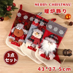 クリスマスソックス 靴下 クリスマス ソックス 飾り 壁掛け 玄関飾り クリスマス靴下 雪だるま サンタクロース クリスマスの鹿 