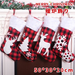 クリスマスソックス 靴下 クリスマス ソックス チェック 飾り 壁掛け 玄関飾り クリスマス靴下 雪だるま サンタクロース クリス