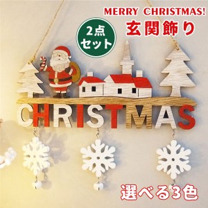 クリスマス サンタクロース 飾り 玄関 窓 装飾 木製 クリスマスツリー飾り レター 小道具 雑貨 インテリア 北欧 ペンダント 