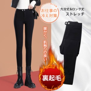 スキニーパンツ レディース パンツ 裏起毛 秋 冬 魔法の美ライン 厚手 ストレッチ スキニー 超伸縮 美脚 レギンスパンツ 美尻