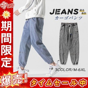 ジーパン メンズ サルエルパンツ ハロン ジーンズ ボトムス デニムパンツ ジョガーパンツ ゆったり ロングパンツ カジュアル テ