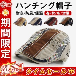 2点購入なら、200円OFF！ハンチング帽子 メンズ 切替風 キャップ ベレー帽 レディース デニム 帽子 ペアルック ウォッシュ おしゃれ 軽量