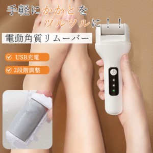 角質取り ペディケア 電動角質リムーバー あつく PediCare