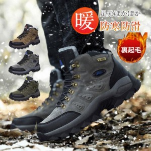 スノーブーツ メンズ レディース ショートブーツ 登山靴 ワークブーツ ムートンブーツ 滑りにくい ジュニア防水 防寒 防滑 保暖