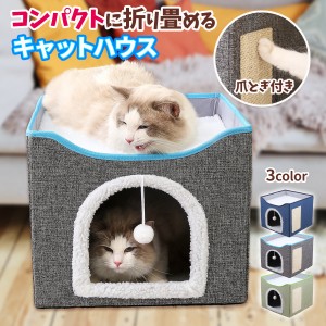 キャットハウス ペットハウス ボックス ペット用 ベッド ベット ハウス 箱 猫 犬 家 カラーボックス 二段 ネコ ねこ 小型犬 中型犬 猫用