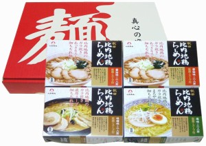 お取り寄せグルメ 送料無料 秋田比内地鶏ラーメン8食セット セット ギフト 送料無 お返し 内祝い