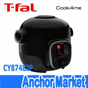 【送料無料】　ティファール（T-fal）【CY8748JP】　電気圧力鍋　クックフォーミー3L（Cook4me）　250レシピ内蔵・1台7役　[ブラック]