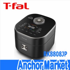 【送料無料】　ティファール（T-fal）【RK8808JP】　遠赤外線IH炊飯器　ザ・ライズ5.5合炊き（The Rice）　遠赤外線×高火力IH・球状釜・