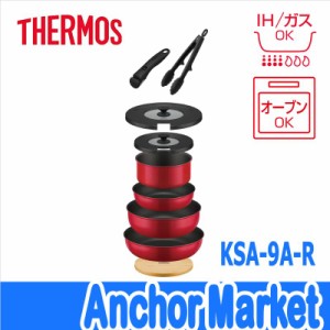 【送料無料】　サーモス（THERMOS）【KSA-9A-R】　IH対応・取っ手のとれるフライパン9点セット　[レッド]