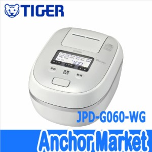 【送料無料】　タイガー（TIGER）【JPD-G060-WG】　圧力IHジャー炊飯器＜ご泡火炊き＞3.5合炊き　遠赤9層土鍋かまどコート釜　[オーガニ