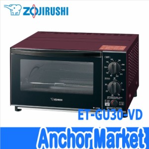 【送料無料】　象印（ZOJIRUSHI）【ET-GU30-VD】　オーブントースター（こんがり倶楽部）　[ボルドー]　ビッグ＆ワイド庫内　80℃〜250℃