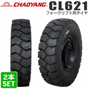 送料無料 CHAOYANG 7.00-12-12PR CL621 シーエル チャオヤン フォークリフト用タイヤ フォークリフト チューブ フラップ 2本セット
