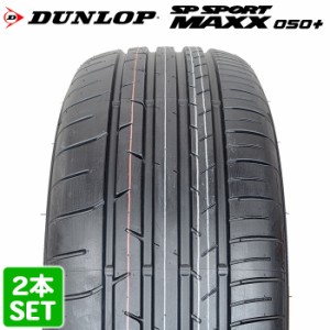 【2022年製】送料無料 DUNLOP 235/55R19 101V SP SPORT MAXX 050+ エスピースポーツマックス ダンロップ サマータイヤ 夏タイヤ 2本セッ