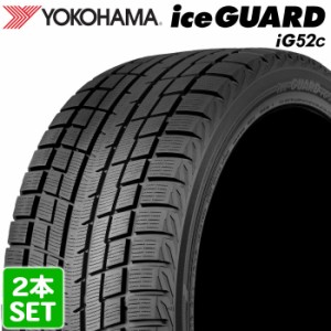 【2023年製】 送料無料 YOKOHAMA 215/65R16 98T iceGUARD iG52c アイスガード ヨコハマタイヤ スタッドレス 冬タイヤ 雪 氷 アイスバーン