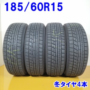 送料無料 YOKOHAMA ヨコハマ 185/60R15 84Q iceGUARD iG60 冬タイヤ スタッドレスタイヤ 4本セット [ W2676 ] 【中古タイヤ】