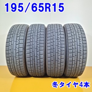 送料無料 YOKOHAMA ヨコハマ 195/65R15 91Q iceGUARD iG50 PLUS 冬タイヤ スタッドレスタイヤ 4本セット [ W2744 ] 【中古タイヤ】