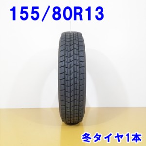 送料無料 GOODYEAR グッドイヤー 155/80R13 79Q ICE NAVI 7 冬タイヤ スタッドレスタイヤ 1本 [ W2782 ] 【中古タイヤ】