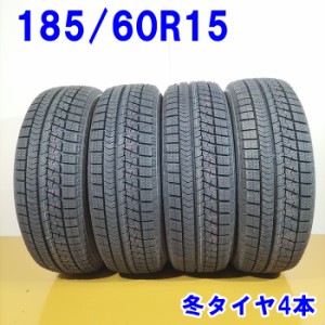 送料無料 BRIDGESTONE ブリヂストン 185/60R15 84Q BLIZZAK VRX 冬タイヤ スタッドレスタイヤ 4本セット [ W2799 ] 【中古タイヤ】