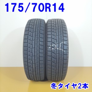 送料無料 YOKOHAMA ヨコハマ 175/70R14 84Q iceGUARD iG60 スタッドレスタイヤ 冬タイヤ 2本セット [ W2816 ] 【中古タイヤ】