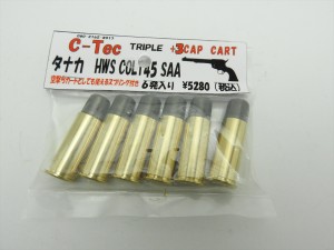 シーテック C-TEC  カートリッジ タナカ HWS コルト SAA45 ピースメーカー 空撃ちカート 発火式 トリプル+3キャップ 6発入 モデルガン(45