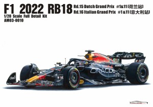 ホビーデザイン Hobby Design(ホビーデザイン)  レーシングカー 1/20 Alpha Model レッドブル RB18 オランダ イタリア GP F1 2022 M フェ