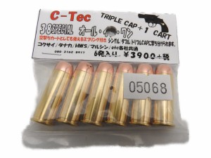 シーテック C-TEC  カートリッジ 38スペシャル オールインワン 空撃ちカート トリプル+1 コクサイ タナカ HWS マルシン モデルガン(45806