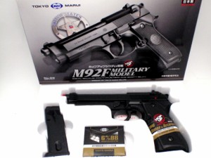  東京マルイ ベレッタ M92F ミリタリー ハイグレード ホップアップ エアーコッキングガン 【18歳以上用】 エアガン エアソフトガン(49528