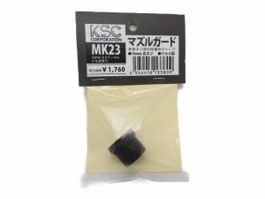 ケーエスシー KSC  アウターバレル  MK23 ソーコムピストル SOCOM マズルガード (4544416133809)