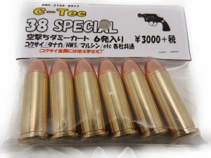 C-TEC 空撃ち ダミーカート 38スペシャル弾 コクサイ タナカ HWS マルシン 6発入(4580628900815)