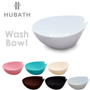 HUBATH ウォッシュボールN / ヒューバス 湯おけ ウォッシュボール 湯桶 洗面器 手おけ 手桶 バス 風呂 お風呂 防カビ加工 バスグッズ お