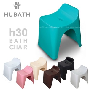 HUBATH バススツール h30 / ヒューバス バス チェア スツール 高さ30cm 風呂 いす 椅子 お風呂 防カビ加工 バスグッズ お風呂グッズ お洒