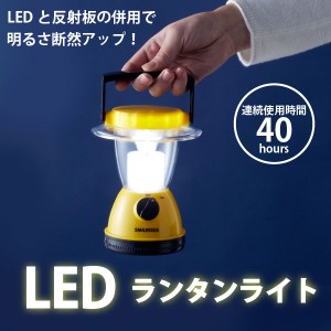 ライト LED /  LEDランタンライト ALA-3404S [ADK]