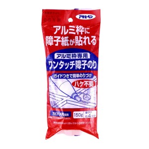 アルミ枠専用 ワンタッチ障子のり150g[200][コンパクト便][AP]