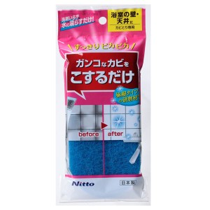 風呂 スポンジ / 研磨剤入りスポンジ 浴室カビ用 C1472 [普通郵便投函送料無料][NT]